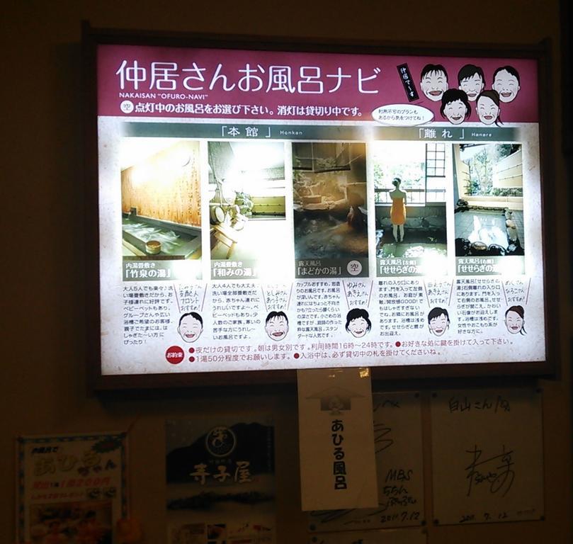Oyado Hakusan Hotel Hyogo Exterior foto
