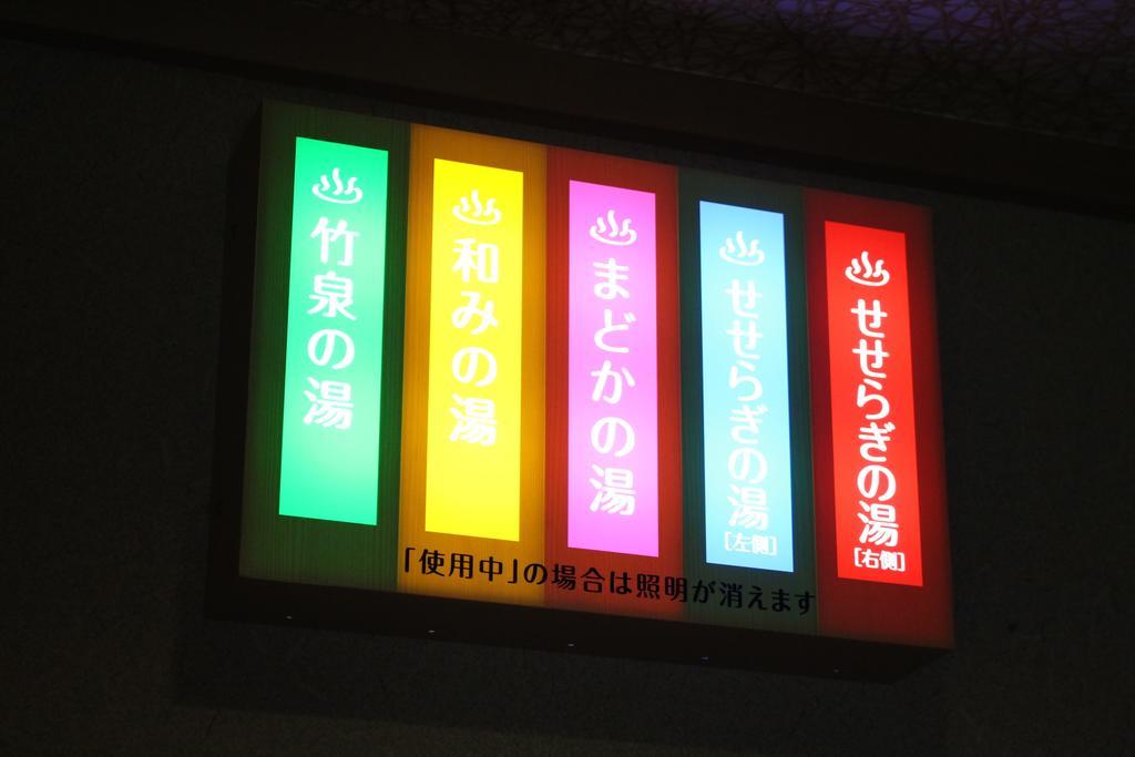 Oyado Hakusan Hotel Hyogo Exterior foto